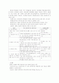 학습장애의 모든 것 6페이지