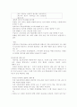 학습장애의 모든 것 8페이지