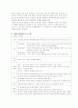 학습장애의 모든 것 15페이지