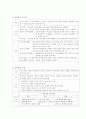 학습장애의 모든 것 16페이지