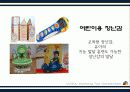 컨벤션 제작하기 - 어린이 장난감 박람회 6페이지