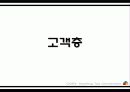 컨벤션 제작하기 - 어린이 장난감 박람회 9페이지