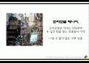 컨벤션 제작하기 - 어린이 장난감 박람회 12페이지