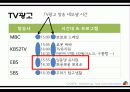 컨벤션 제작하기 - 어린이 장난감 박람회 14페이지