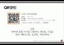 컨벤션 제작하기 - 어린이 장난감 박람회 16페이지