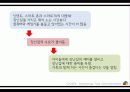 컨벤션 제작하기 - 어린이 장난감 박람회 24페이지
