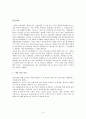 기업 범한판토스(범한물류) 역사, 광고 마케팅, 유통물류 장점, 경쟁력, 기업 소개, 특징, 마케팅 믹스, 경영 전략, 시사점, 총체적 조사분석 3페이지