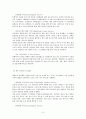 기업 범한판토스(범한물류) 역사, 광고 마케팅, 유통물류 장점, 경쟁력, 기업 소개, 특징, 마케팅 믹스, 경영 전략, 시사점, 총체적 조사분석 6페이지