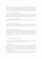 기업 범한판토스(범한물류) 역사, 광고 마케팅, 유통물류 장점, 경쟁력, 기업 소개, 특징, 마케팅 믹스, 경영 전략, 시사점, 총체적 조사분석 7페이지