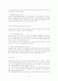 기업 범한판토스(범한물류) 역사, 광고 마케팅, 유통물류 장점, 경쟁력, 기업 소개, 특징, 마케팅 믹스, 경영 전략, 시사점, 총체적 조사분석 8페이지