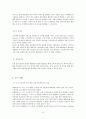 기업 범한판토스(범한물류) 역사, 광고 마케팅, 유통물류 장점, 경쟁력, 기업 소개, 특징, 마케팅 믹스, 경영 전략, 시사점, 총체적 조사분석 9페이지