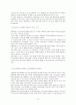 기업 범한판토스(범한물류) 역사, 광고 마케팅, 유통물류 장점, 경쟁력, 기업 소개, 특징, 마케팅 믹스, 경영 전략, 시사점, 총체적 조사분석 10페이지