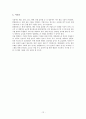 기업 범한판토스(범한물류) 역사, 광고 마케팅, 유통물류 장점, 경쟁력, 기업 소개, 특징, 마케팅 믹스, 경영 전략, 시사점, 총체적 조사분석 12페이지