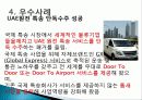 기업 범한판토스(범한물류)의 역사, 광고 마케팅, 유통물류 장점, 경쟁력, 기업 소개, 특징, 마케팅 믹스, 경영 전략, 시사점, 총체적 조사분석 14페이지