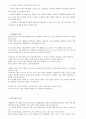 보더콜리 애완동물 외형, 특성, 종류, 종, 분야, 나라, 특징, 생김새, 성향, 나의견해 총체적 조사분석 4페이지