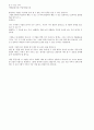 보더콜리 애완동물 외형, 특성, 종류, 종, 분야, 나라, 특징, 생김새, 성향, 나의견해 총체적 조사분석 5페이지