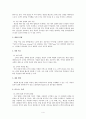 인터넷 의류 쇼핑몰 창업성공사례, 성공적인 경영전략 및 마케팅전략과 성공배경, 운영현황, 조직구성, 시장현황 조사분석 4페이지