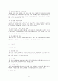 인터넷 의류 쇼핑몰 창업성공사례, 성공적인 경영전략 및 마케팅전략과 성공배경, 운영현황, 조직구성, 시장현황 조사분석 5페이지