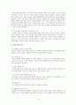 인터넷 의류 쇼핑몰 창업성공사례, 성공적인 경영전략 및 마케팅전략과 성공배경, 운영현황, 조직구성, 시장현황 조사분석 10페이지