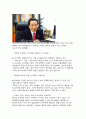 소고기를 이용한 창업성공사례  성공적인 경영전략 및 마케팅전략과 성공배경, 운영현황, 조직구성, 시장현황 조사분석 15페이지