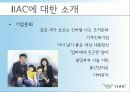 인천국제공항공사에 관한 소개와 채용정보 4페이지