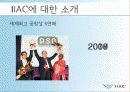 인천국제공항공사에 관한 소개와 채용정보 7페이지