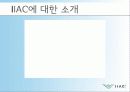 인천국제공항공사에 관한 소개와 채용정보 8페이지