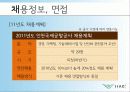 인천국제공항공사에 관한 소개와 채용정보 18페이지