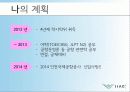인천국제공항공사에 관한 소개와 채용정보 21페이지