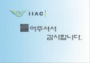 인천국제공항공사에 관한 소개와 채용정보 22페이지
