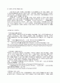 [동양미술사] 무로마치(室町)시대 - 기타야마 문화의 회화 & 히가시야마 문화의 회화(絵画) 2페이지
