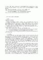 [동양미술사] 무로마치(室町)시대 - 기타야마 문화의 회화 & 히가시야마 문화의 회화(絵画) 3페이지