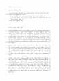 미술사 입체파 Cubism  4페이지