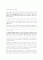 미술사 입체파 Cubism  6페이지