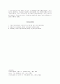 미술사 입체파 Cubism  11페이지