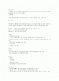 서양미술사 서브노트  2페이지