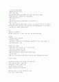 서양미술사 서브노트  6페이지
