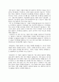 회계정보가 기업에 미치는 영향 3페이지