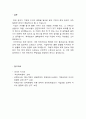 회계정보가 기업에 미치는 영향 4페이지