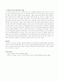 인류사에서 아담의 위치와 한민족과의 관계를 서술 3페이지