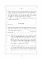 인간관계와 리더십 성공사례 - 리더십의 의미, 유형, 스타일의 차이, 리더십의 성공적 사례, 성공요인, 유재석형 리더십의 단점 2페이지
