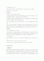 운동전후 주의사항 2페이지