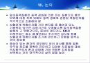 말초동맥질환 37페이지
