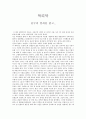 천국의 열쇠 1페이지