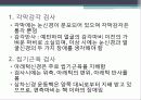 말초신경계 14페이지