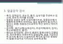 말초신경계 15페이지