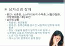 말초신경계 16페이지