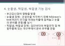 말초신경계 20페이지
