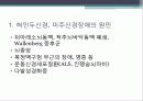 말초신경계 27페이지