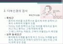 말초신경계 31페이지